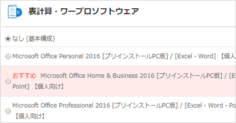 カスタマイズ画面・Office オプション