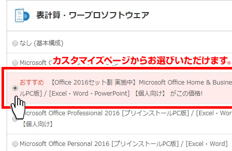 カスタマイズ画面・Office オプション
