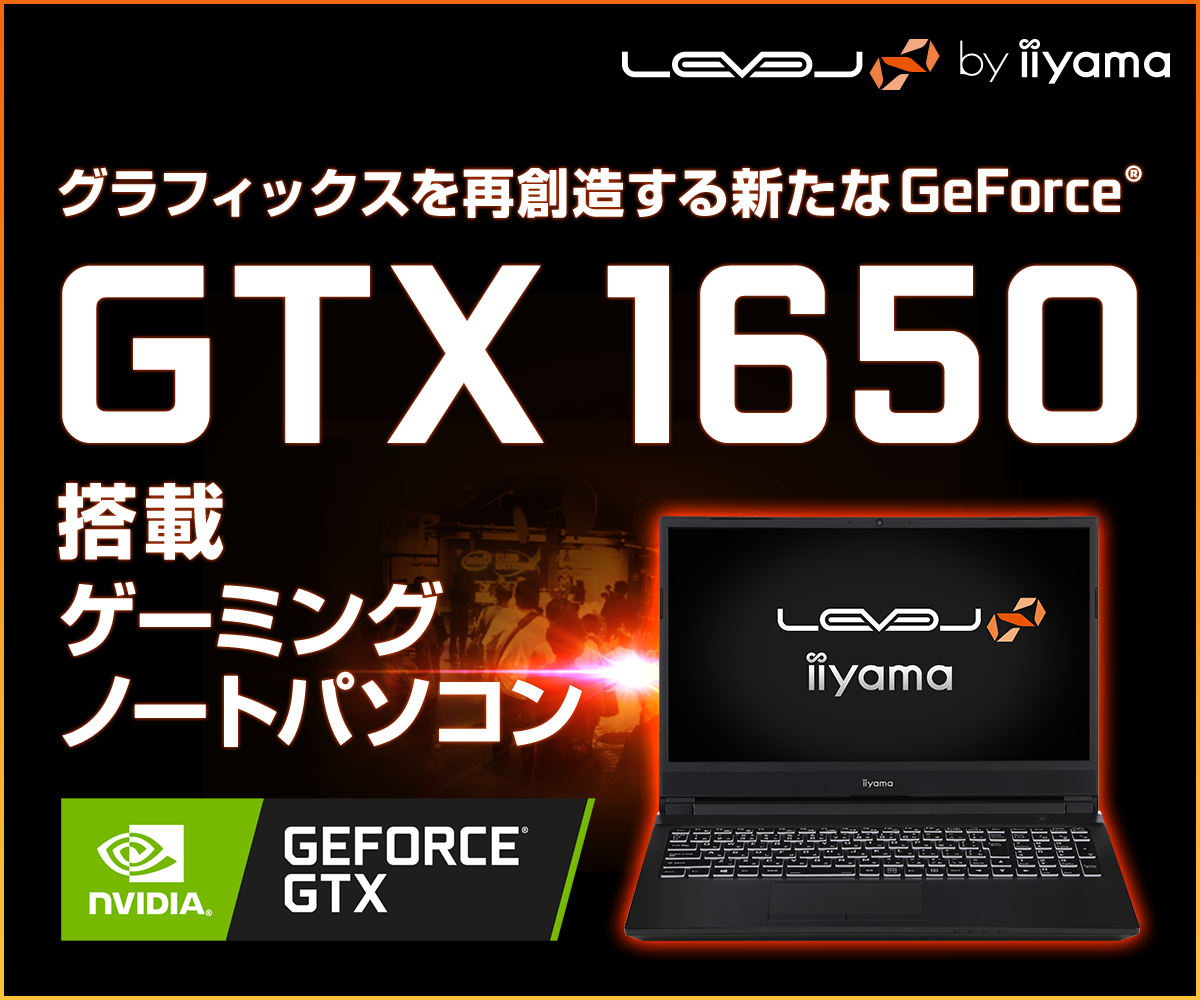 GeForce GTX 1650搭載ノートパソコン | パソコン工房【公式通販】