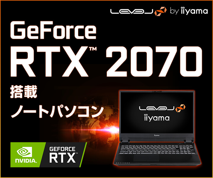 LEVEL∞より、NVIDIA GeForce RTX 2070と第9世代インテル Core i7を搭載した15型ゲーミングノートパソコンを発売！