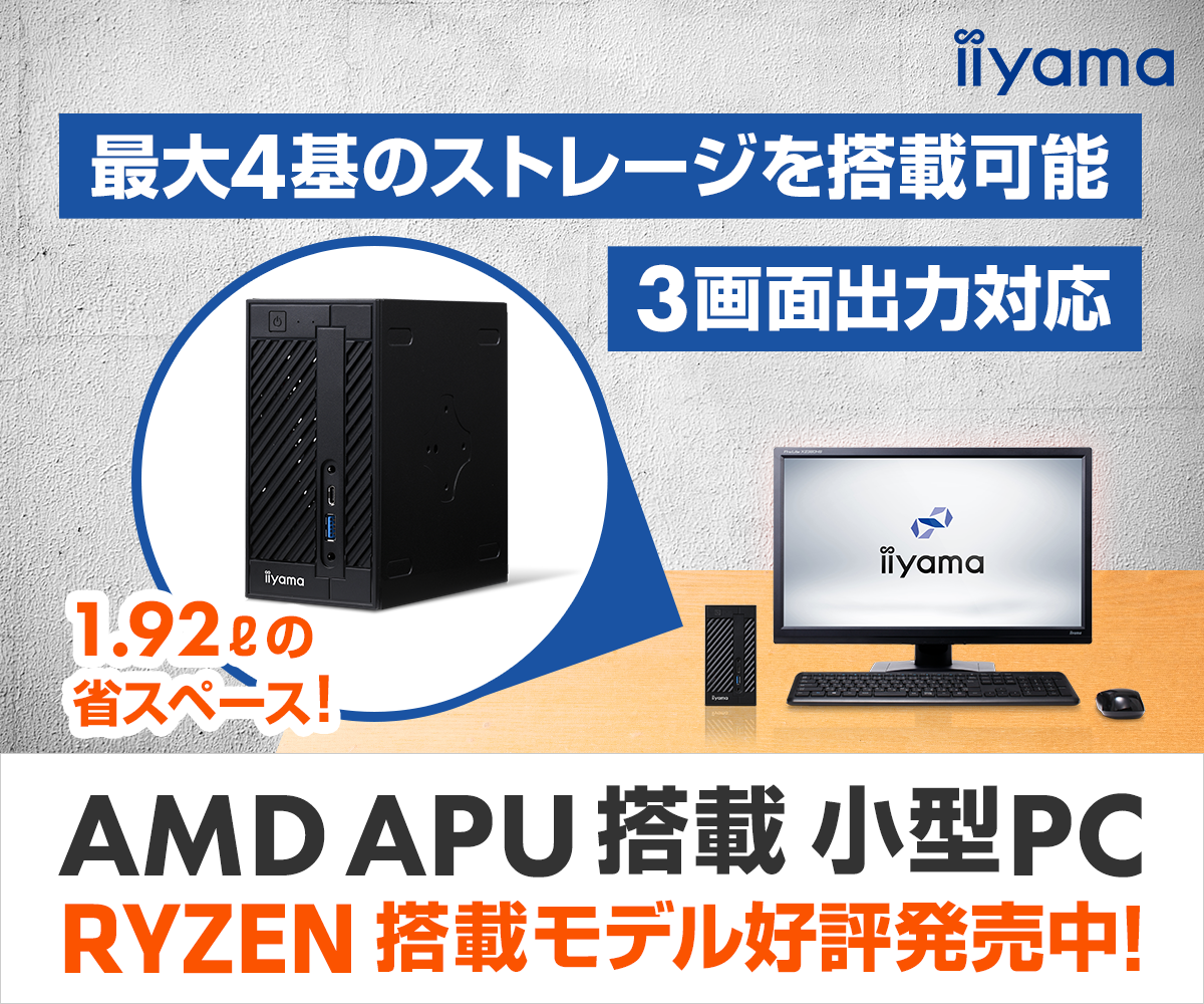 Pc 小型 スペック控えめでも、“安い、便利、楽しめる”三拍子そろった超小型パソコンが人気の兆し