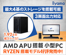 AMD APU 搭載 小型PC