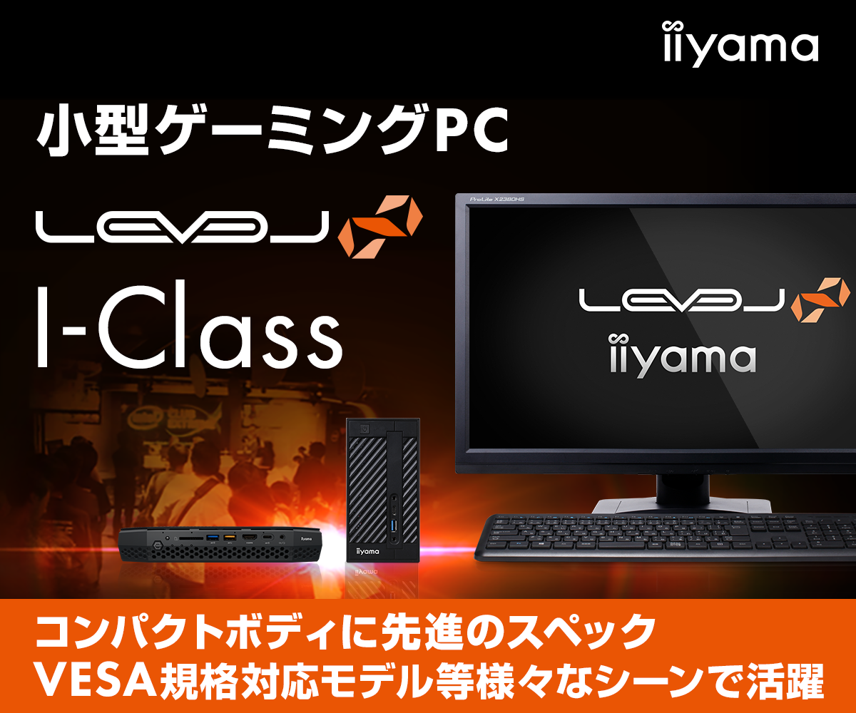 小型ゲーミングpc Level I Class パソコン工房 公式通販