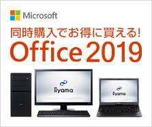 Office 16 価格 機能 パソコン工房 公式通販