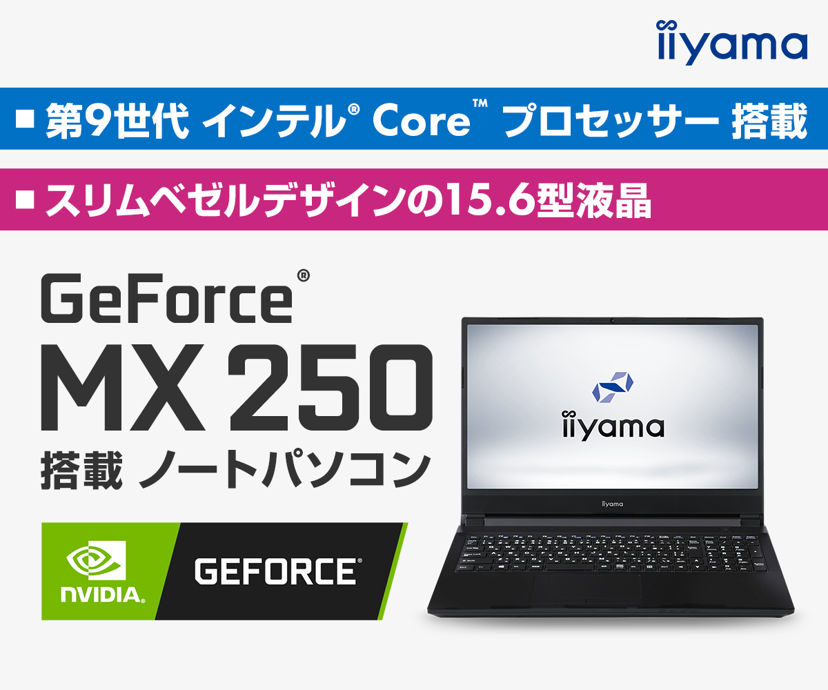 東京銀座オフライン販売 ハイエンド＆ゲーミング/9th-i7/MX250/16GB/SSD+HDD デスクトップ型PC