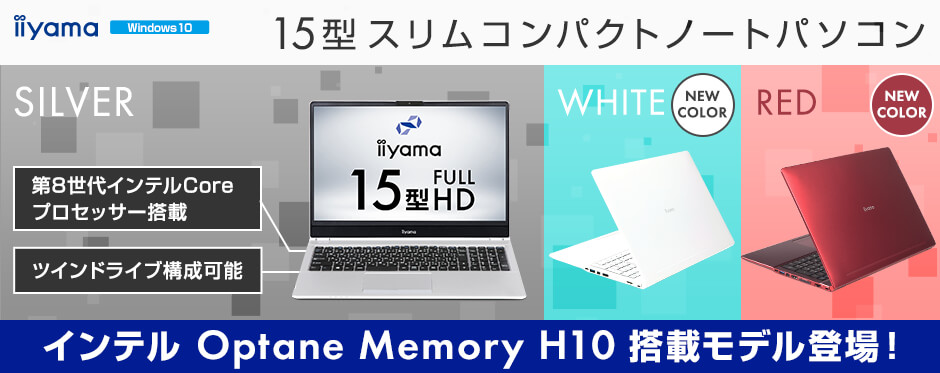 15型 スリムコンパクトノートパソコン