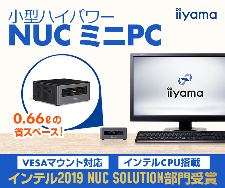 NUC