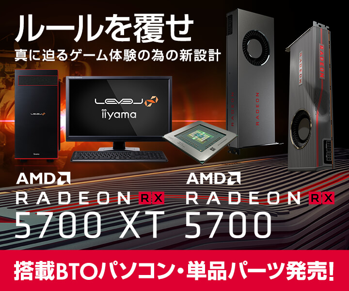 AMD Radeon™ RX 5700 XT ・5700 |価格・性能・比較