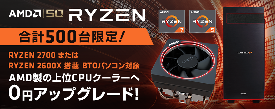 AMD Ryzen7 2700 cpuクーラー無し