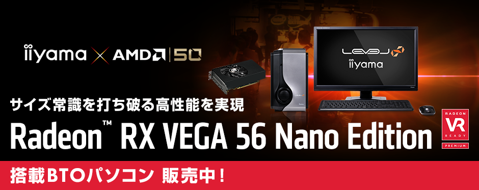 Radeon RX Vega 56 Nano Edition