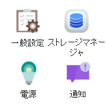 QNAPなら直感的な操作で多機能を実現!