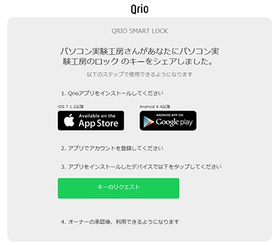 大掛かりな工事なく扉ロックを電子化 01