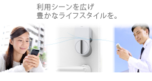 今の扉をスマートロック化
