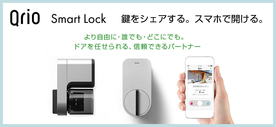 ロック スマート スマートロックとは？基本的な仕組みから、おすすめのモデルまで徹底解説！