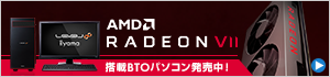 Radeon VII