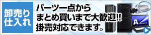 パソコン工房「卸売り・仕入れのメンバーズサイト」 