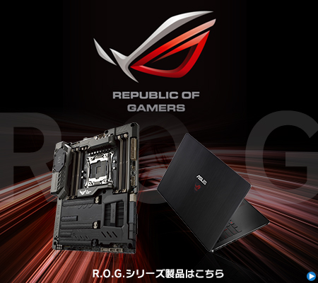 ASUS R.O.Gシリーズ