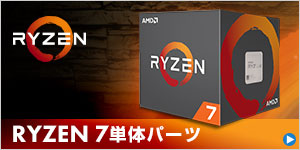 AMD Ryzen™ プロセッサー単品販売