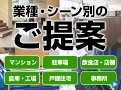 ユニットコムが提案するカメラシステム