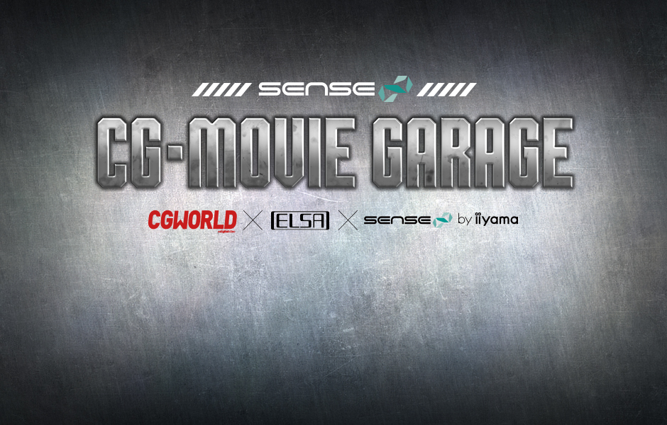 CG・MOVIE GARAGE | 動画編集向けパソコン SENSE∞