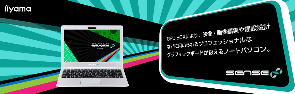 クリエイター向けPC