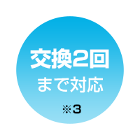 SIMフリースマホ 延長保証の特徴 03