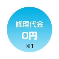 SIMフリースマホ 延長保証の特徴 04