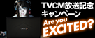 LEVEL∞ TVCM放送記念キャンペーン