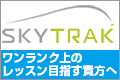 SkyTrak