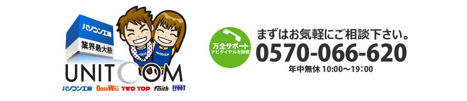 まずはお気軽にご相談ください。