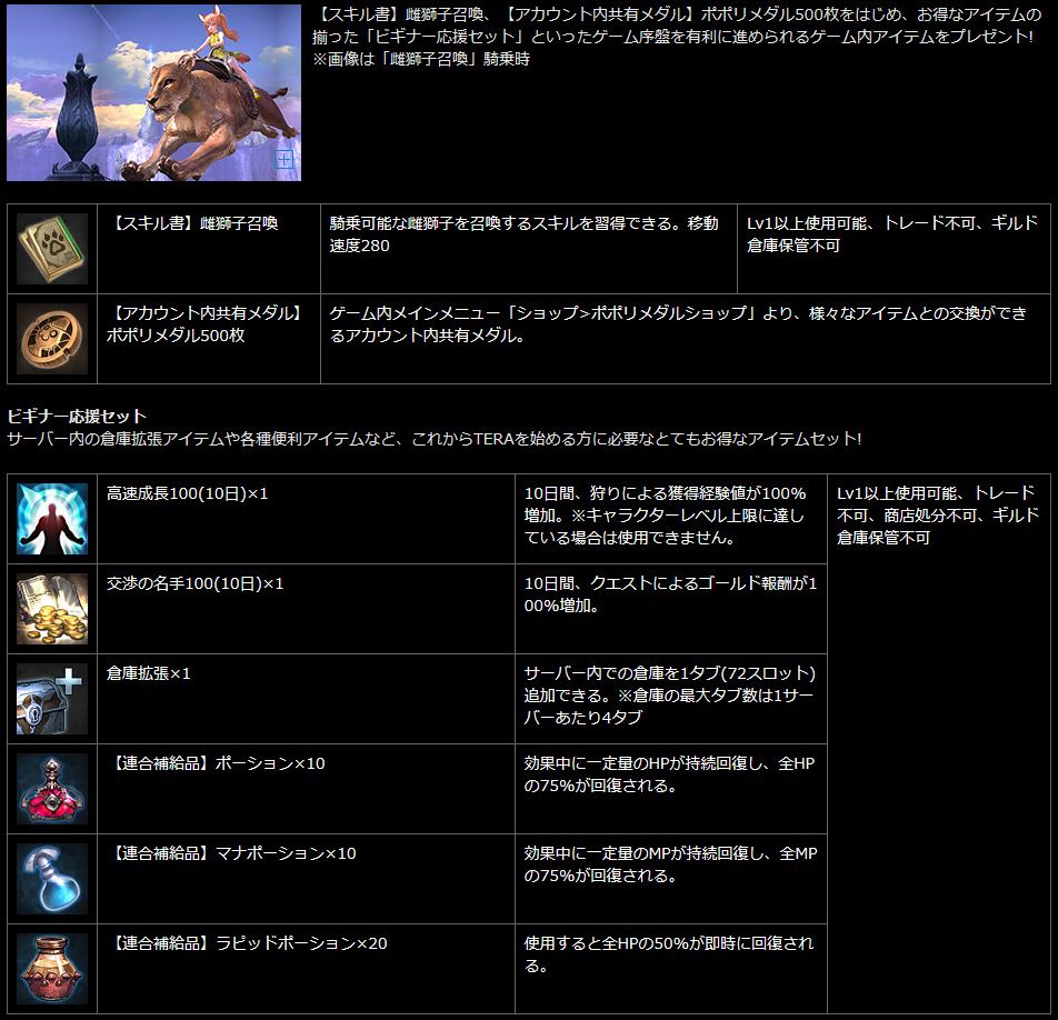 Level より Tera 推奨パソコン3機種発売 パソコン工房 公式通販