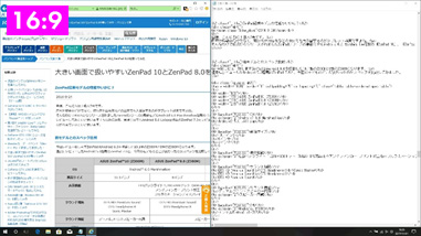 縦に長い表示領域01