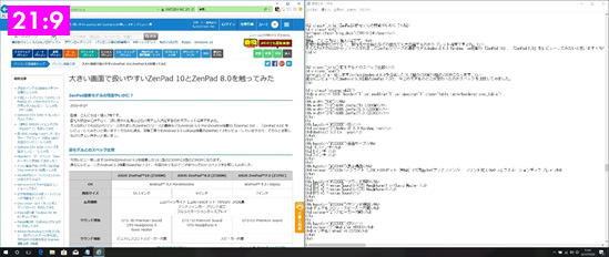 縦に長い表示領域02