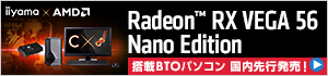 Radeon VEGA nano