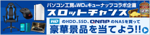 スロットチャンス抽選会 第二弾！
