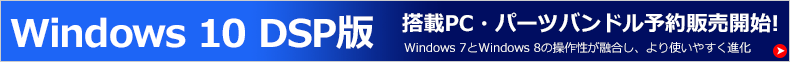 Windows 10 搭載パソコン | 価格・性能