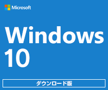 Office 2016 ダウンロード版