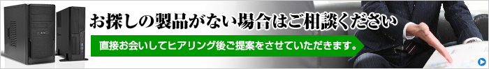 CTOパソコンサービス