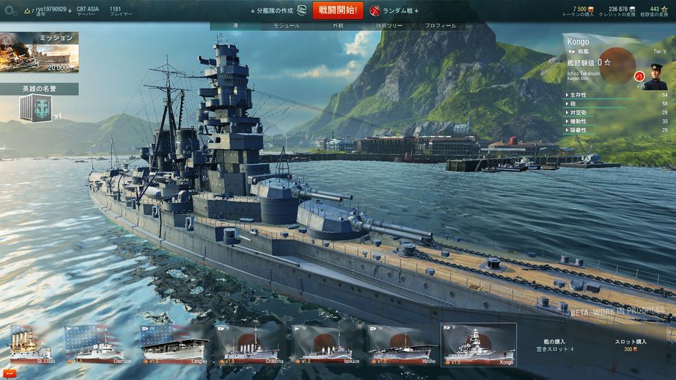 World Of Warships推奨pcを購入して迫力の海戦を快適に楽しむ パソコン工房 公式通販