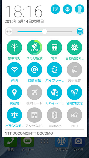 画像その12 / ZenFone 2