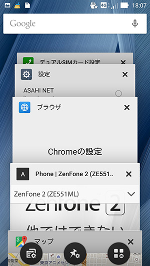 画像その13 / ZenFone 2