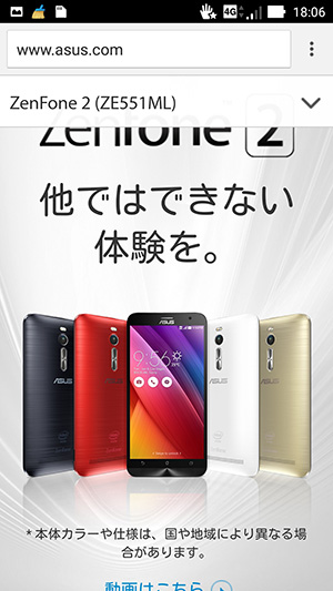 画像その17 / ZenFone 2