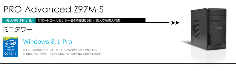 Core i7搭載PRO Advanced Z97M-S