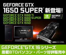 GeForce GTX 16 シリーズ