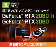 GeForce RTX 2080 Ti ・ GeForce RTX 2080