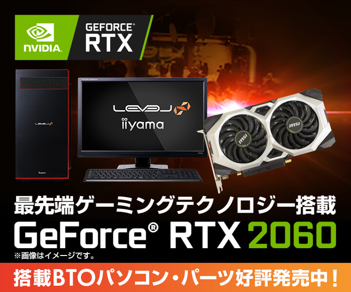 NVIDIA GeForce RTX SUPER シリーズ