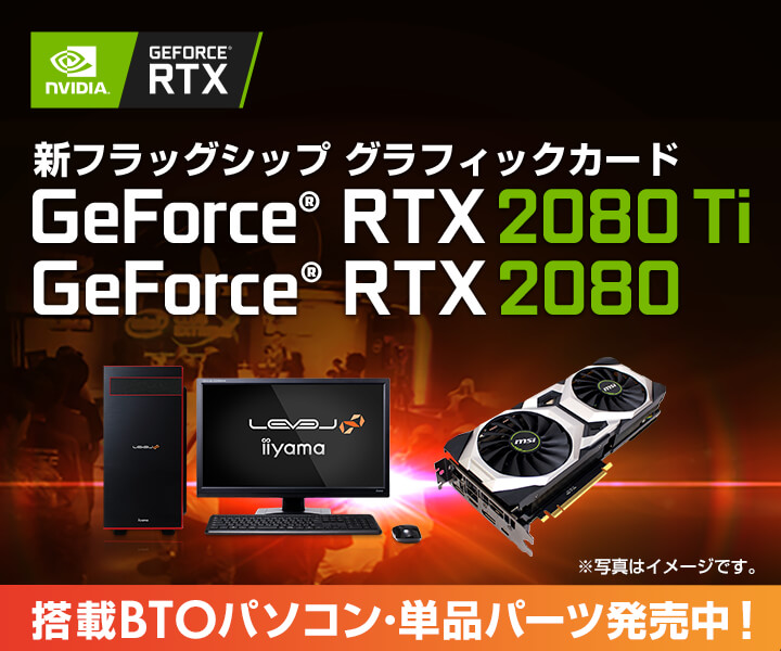 GeForce RTX 2080 Ti ・ GeForce RTX 2080