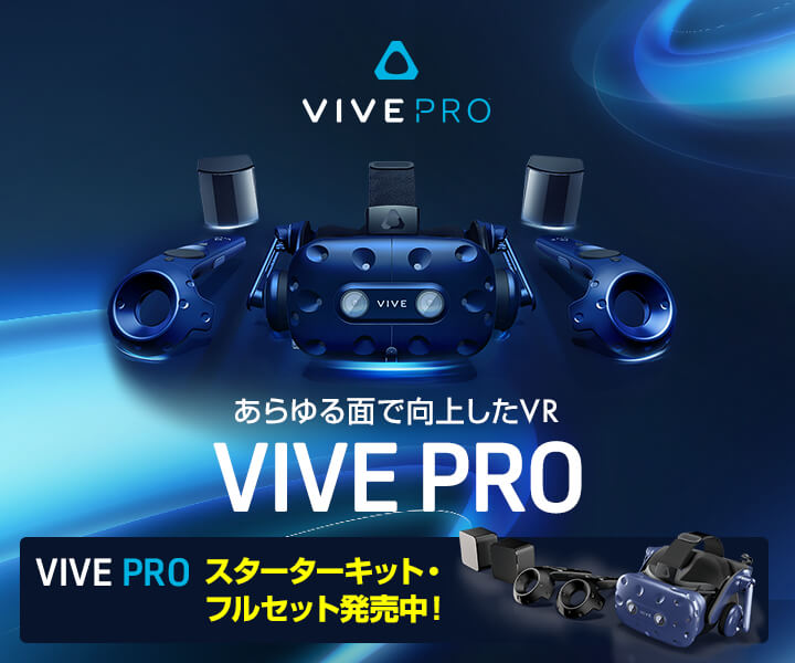 VR向け VIVE VRヘッドマウントディスプレイ | パソコン工房【公式通販】