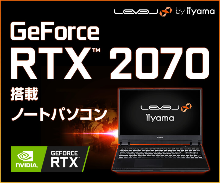 NVIDIA GeForce RTX 2070搭載ノートパソコン