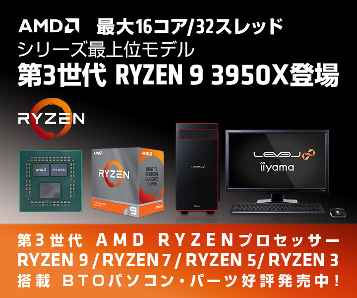 AMD Ryzen プロセッサー | 価格・性能・比較